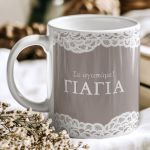 myikona-ceramic-mug-valentine-s-014