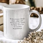 Κούπα με Φωτογραφία & Όνομα, Πρωτότυπο Δώρο για τη Γιαγιά