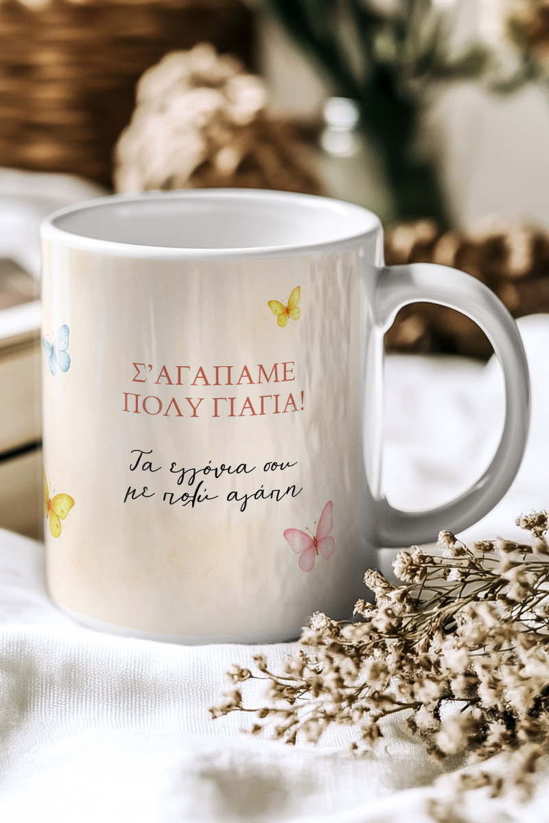 Κούπα με Λουλούδια & Αφιέρωση, Πρωτότυπο Δώρο για τη Γιαγιά