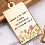 Μπρελόκ Golden Mirror με Αφιέρωση, Δώρο για Παππού & Γιαγιά