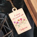 Μπρελόκ Κλειδιών Ξύλινο με Όνομα, Πρωτότυπο Δώρο για Γιαγιά