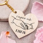 Μπρελόκ Κλειδιών Ξύλινο σε Σχήμα Καρδιά, Δώρο για τη Γιαγιά