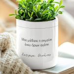 Κασπώ με Αφιέρωση, Πρωτότυπο Δώρο για Παππού & Γιαγιά