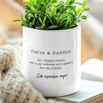 Κασπώ με Φωτογραφίες & Αφιέρωση, Δώρο για Παππού & Γιαγιά