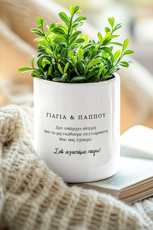 Κασπώ με Φωτογραφίες & Αφιέρωση, Δώρο για Παππού & Γιαγιά