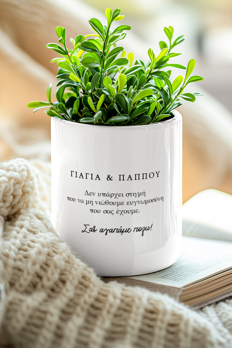 Κασπώ με Φωτογραφίες & Αφιέρωση, Δώρο για Παππού & Γιαγιά