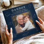 Ιδανικό Δώρο τον Παππού, Photobook Ενθύμιο με Φωτογραφίες
