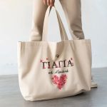 Τσάντα Παραλίας Βαμβακερή με Φερμουάρ, Δώρο για τη Γιαγιά