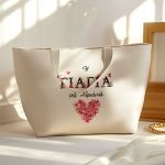 Τσάντα Παραλίας Βαμβακερή με Φερμουάρ, Δώρο για τη Γιαγιά