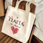 Οικολογική Tote Bag με Όνομα, Τέλειο Δώρο για τη Γιαγιά