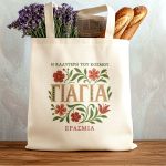 Tote Bag Ώμου με Προσωποποίηση, Δώρο για τη Γιαγιά