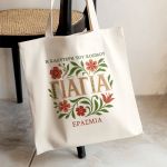 Tote Bag Ώμου με Προσωποποίηση, Δώρο για τη Γιαγιά