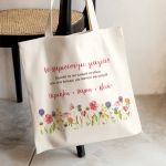 Premium Τσάντα Ώμου με Λουλούδια, Ιδανικό Δώρο για τη Γιαγιά