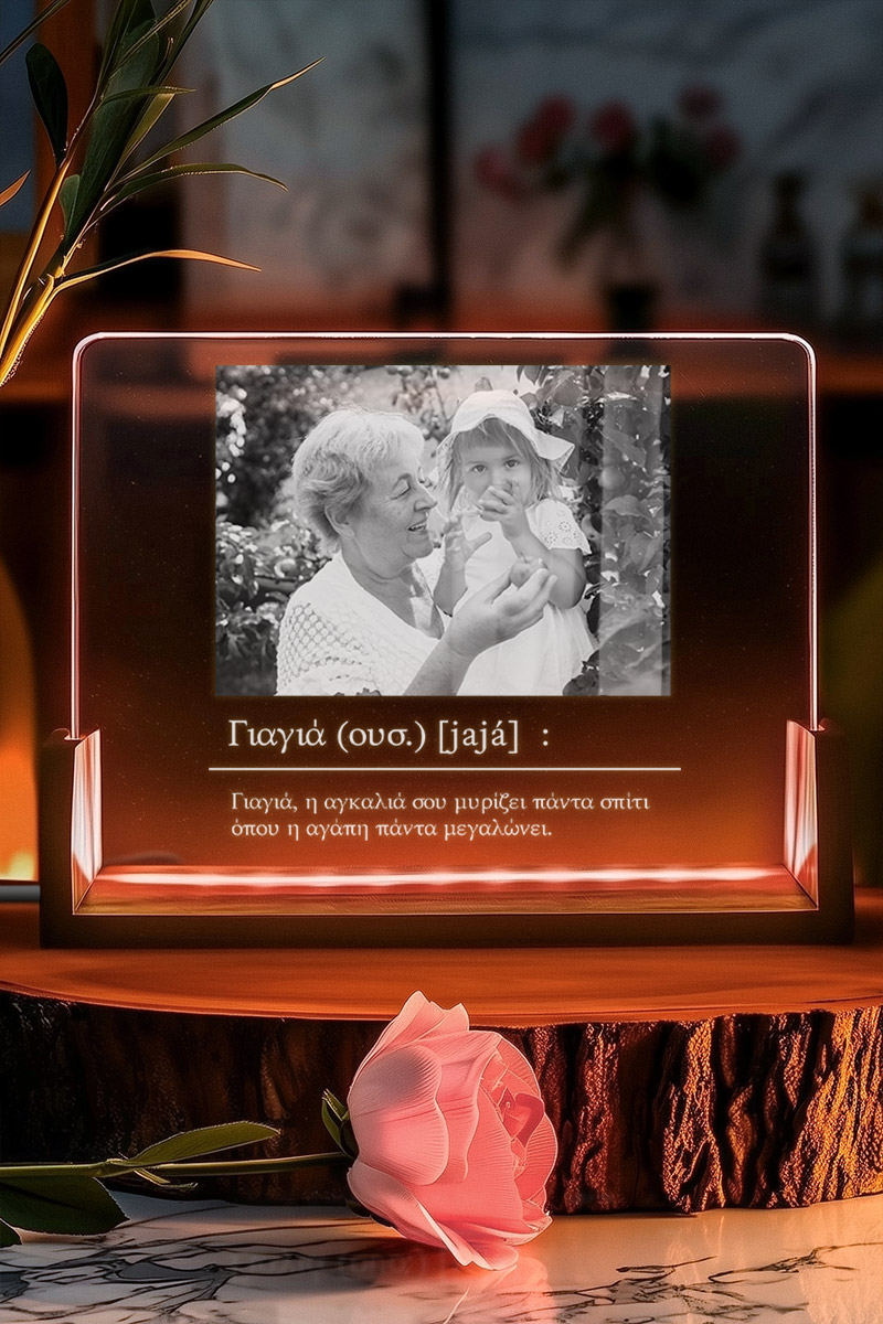 Φωτιστικό LED με Φωτογραφία, Πρωτότυπο Δώρο για τη Γιαγιά