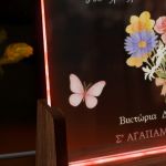 Φωτιστικό LED με Λουλούδια & Αφιέρωση, Δώρο για τη Γιαγιά