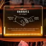 Φωτιστικό LED με Ονόματα & Αφιέρωση, Δώρο για τον Παππού