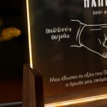 Φωτιστικό LED με Ονόματα & Αφιέρωση, Δώρο για τον Παππού