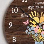 Ξύλινο Αναλογικό Ρολόι με Αφιέρωση, Δώρο σε Παππού & Γιαγιά