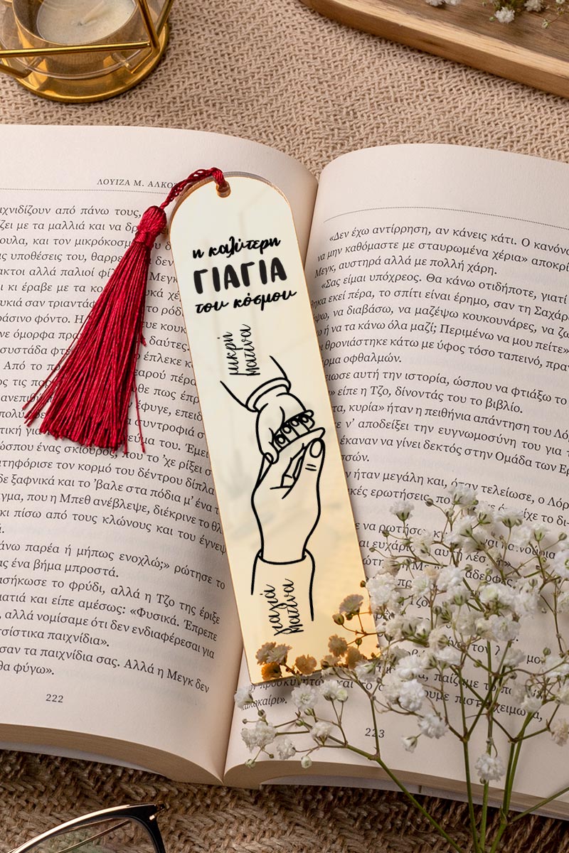 Σελιδοδείκτης Βιβλίου Golden Mirror με Όνομα, Δώρο για τη Γιαγιά