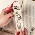 Σελιδοδείκτης Βιβλίου Ξύλινος με Ονόματα, Δώρο για τη Γιαγιά