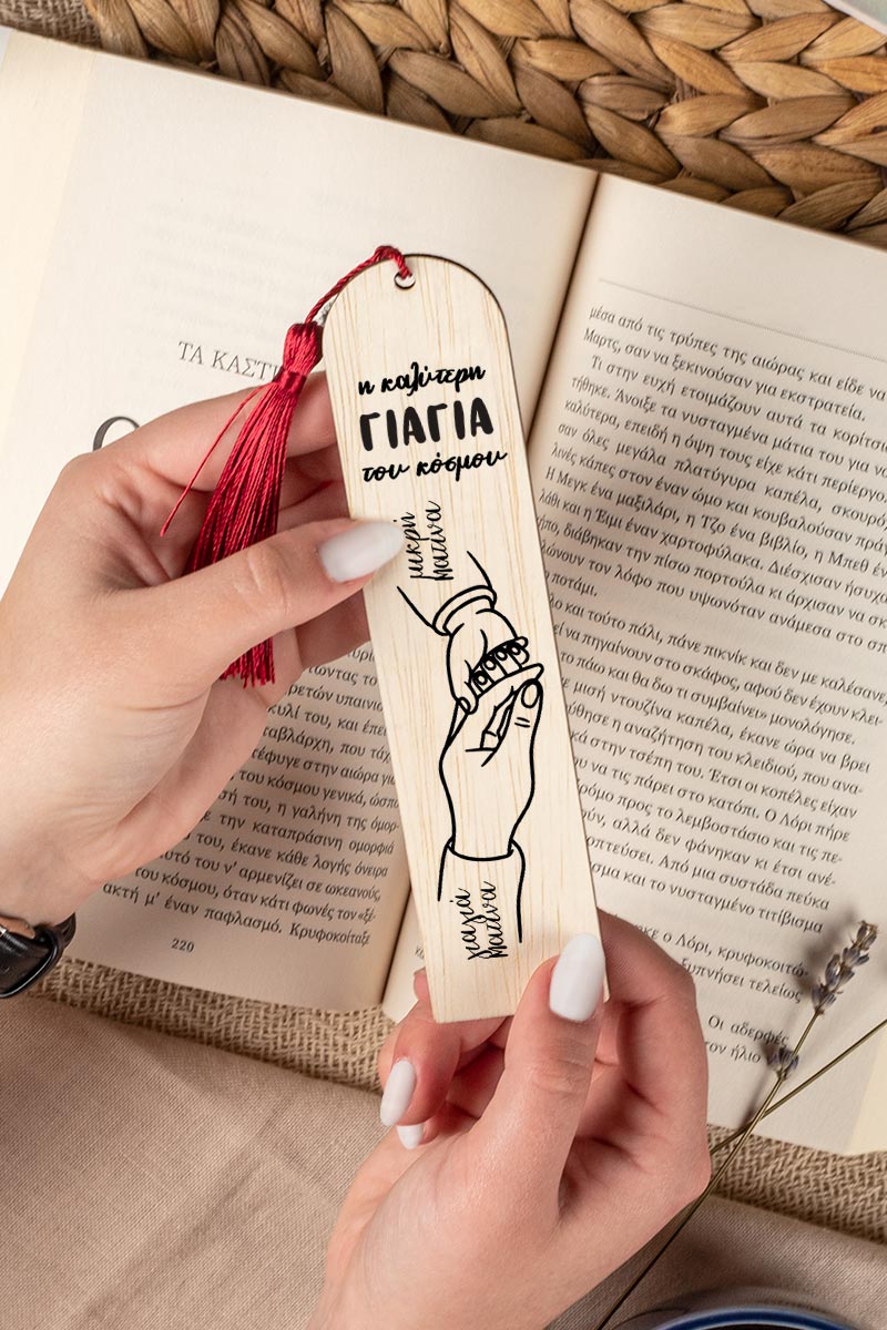 Σελιδοδείκτης Βιβλίου Ξύλινος με Ονόματα, Δώρο για τη Γιαγιά
