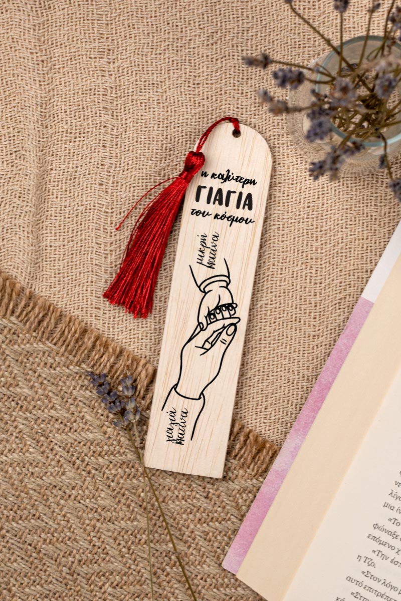 Σελιδοδείκτης Βιβλίου Ξύλινος με Ονόματα, Δώρο για τη Γιαγιά
